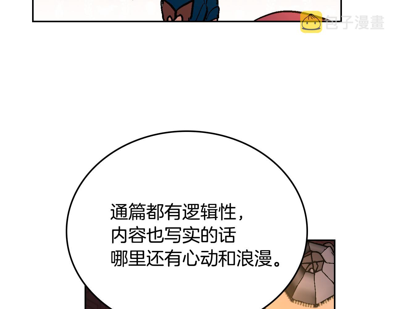 第46话 睡在我身边98