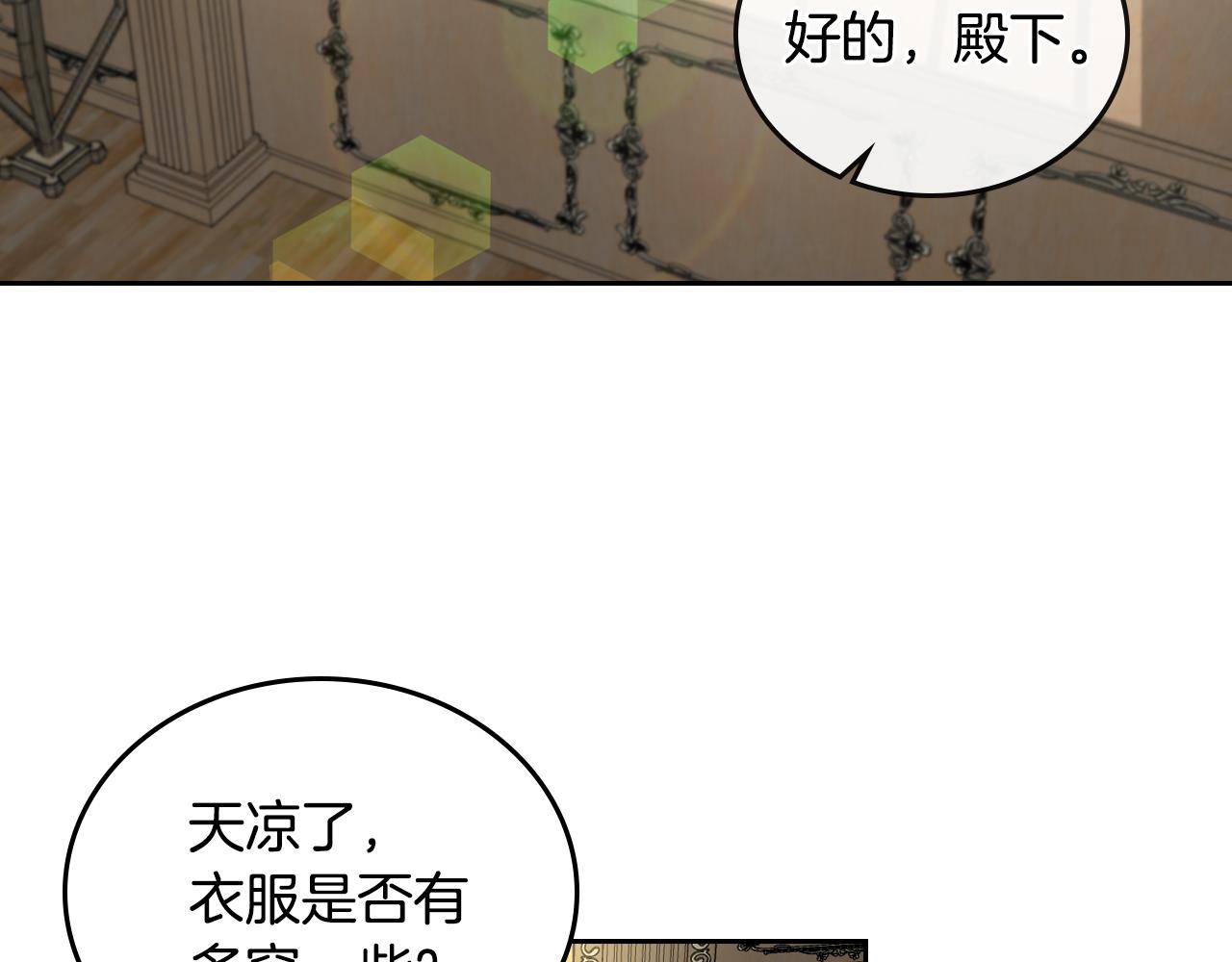 第55话 与他相像3