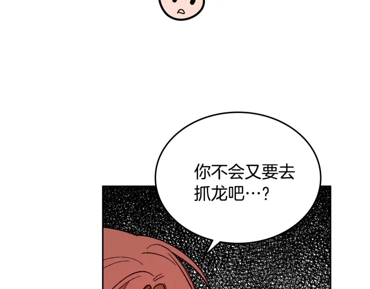 番外5 结婚礼物46