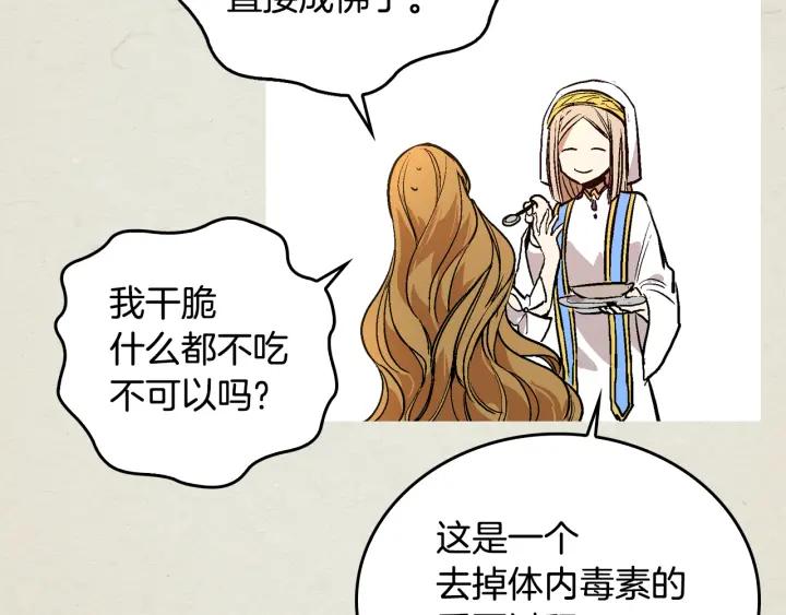 第36话 自己的命运35
