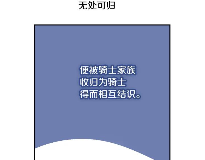 第8话 我的护卫36