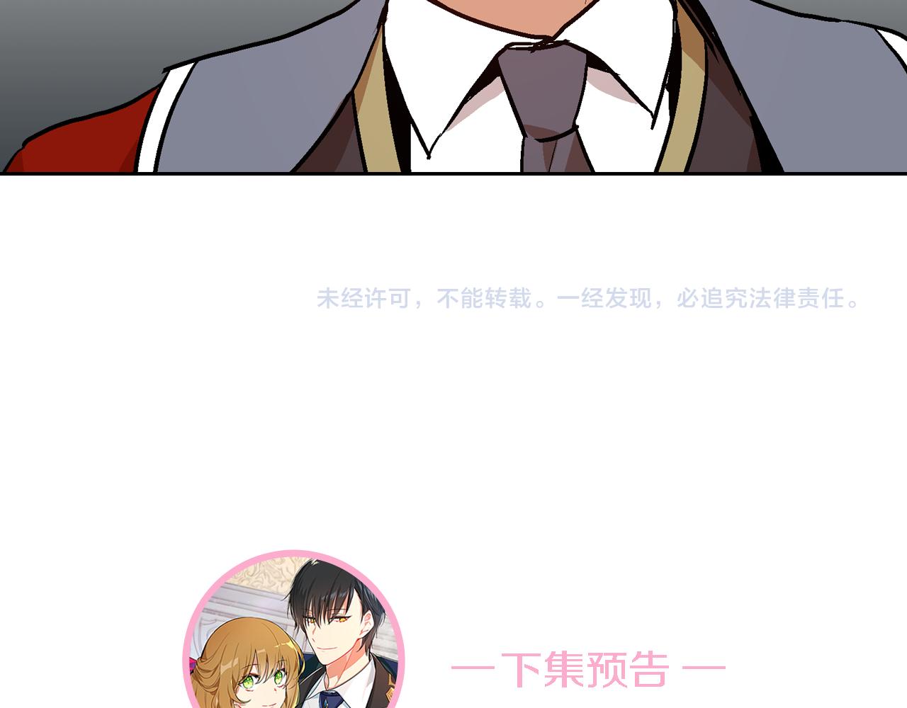 第47话 另一位公爵140