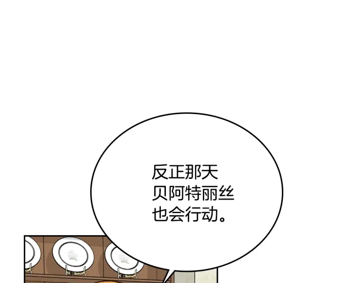 第134话 我没时间了97