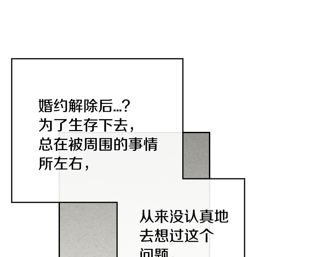 第55话 与他相像75