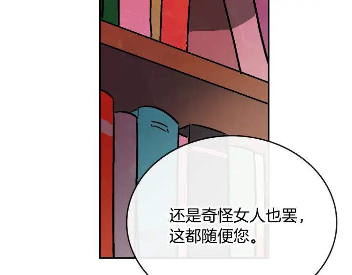 第7话 开始交易91