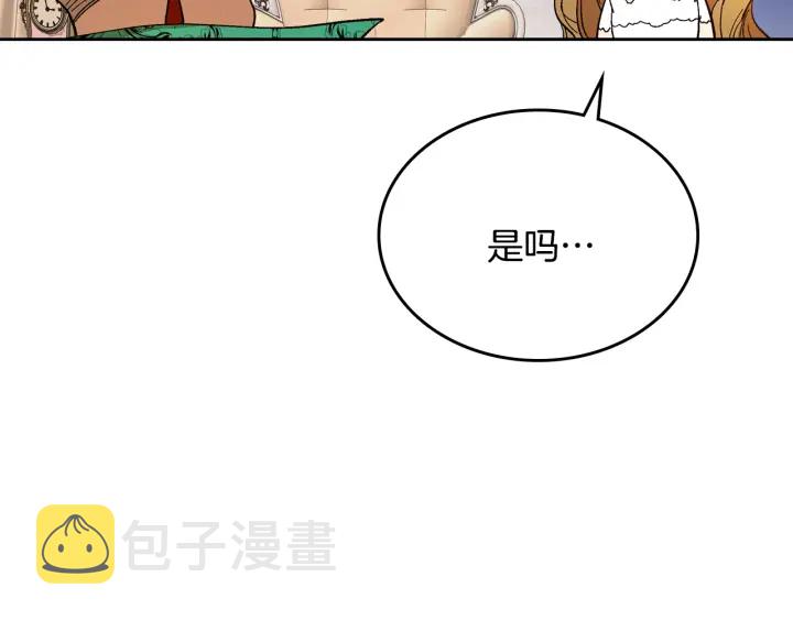 番外9 良辰美日80