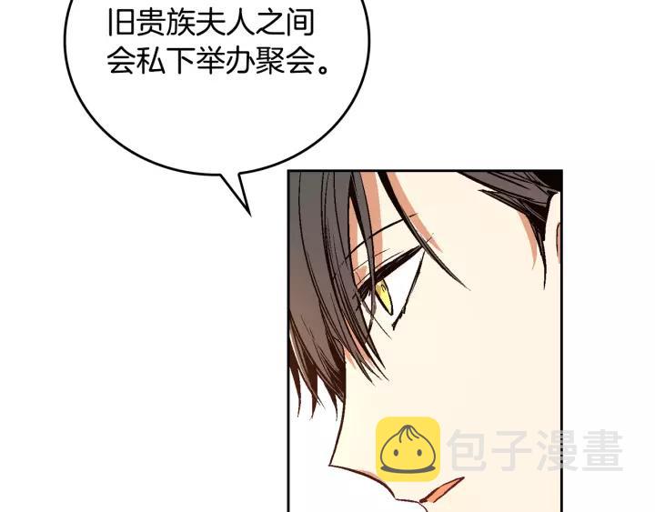第16话 欠人情29