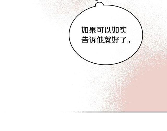 第93话 抢占你的爱21