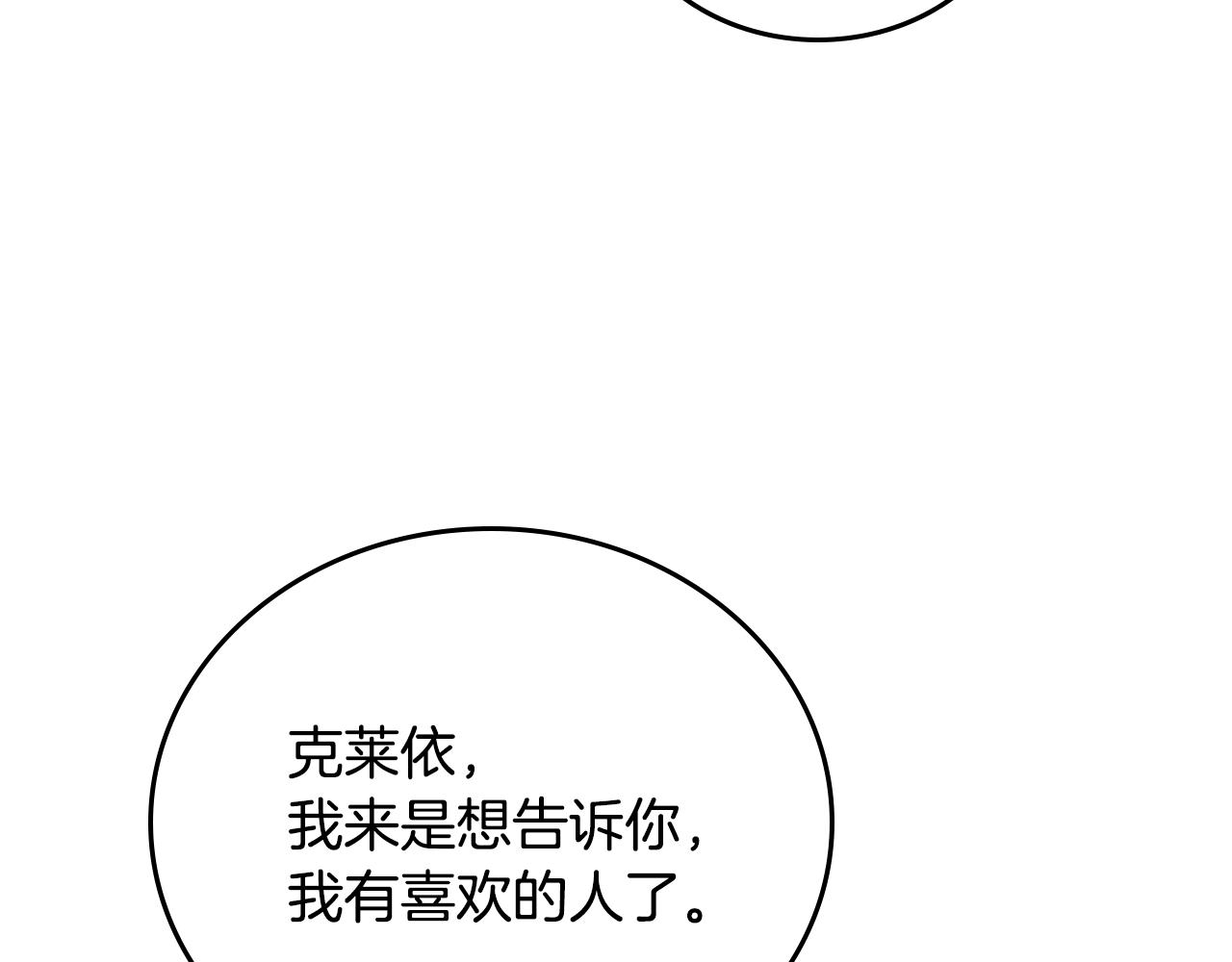 第59话 我有喜欢的人31