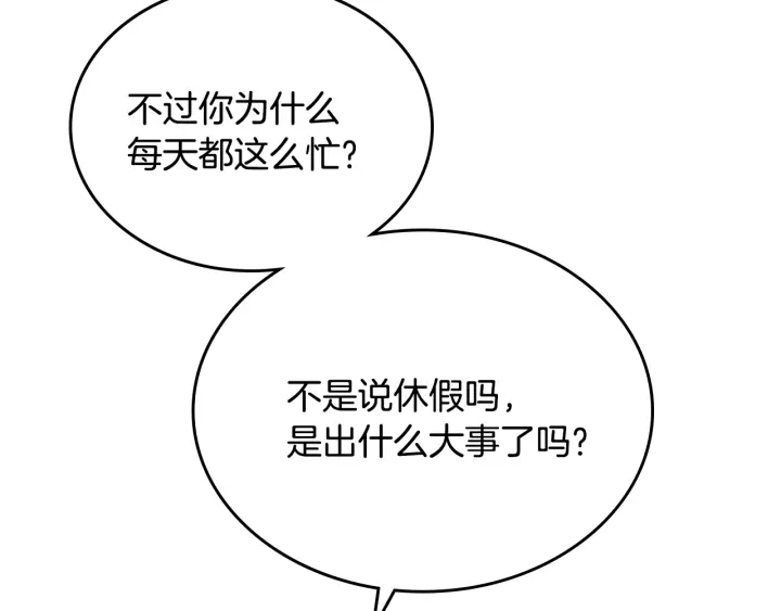 番外4 绝对不是劈腿63