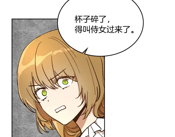 第142话 一起逃吧！119