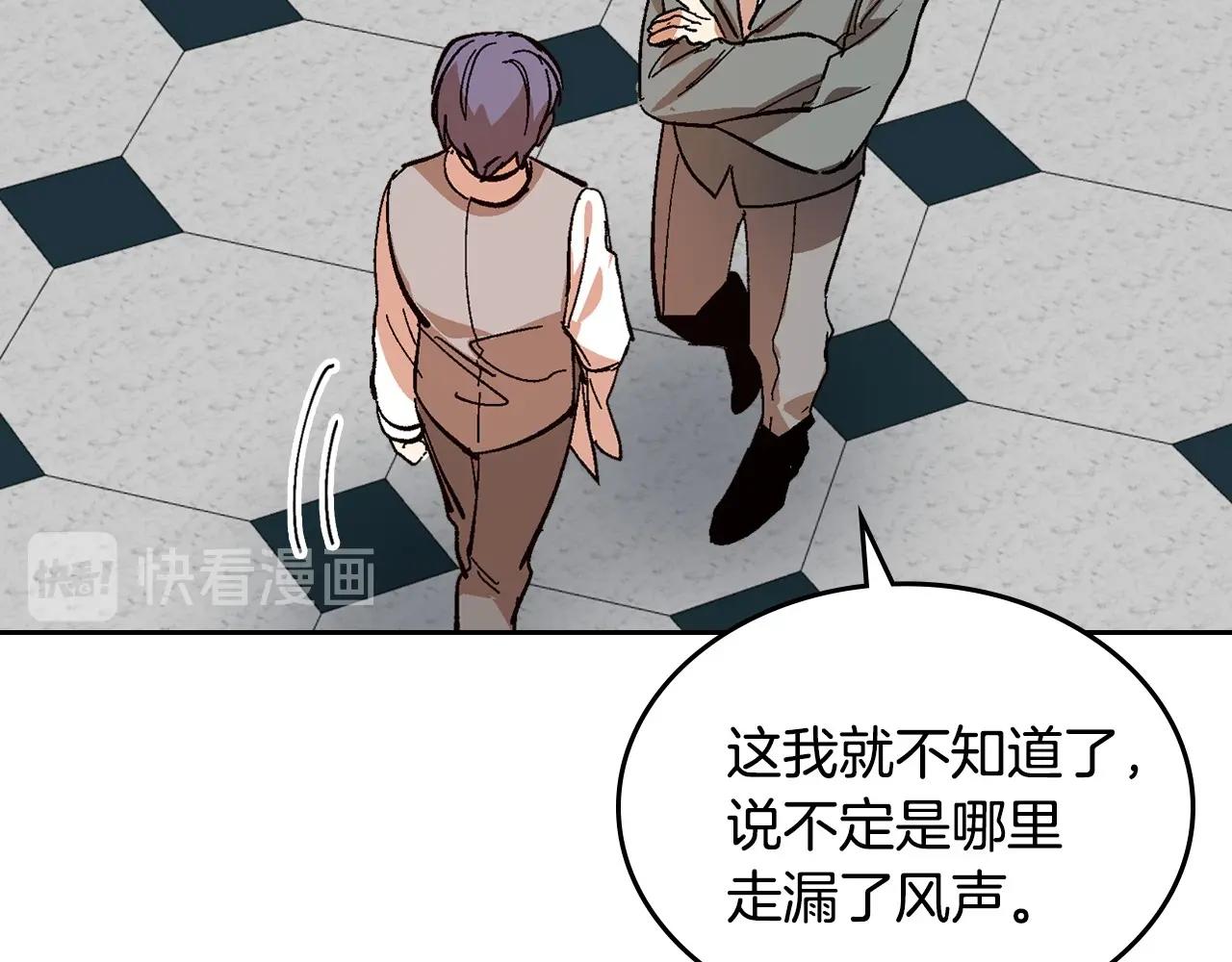 第105话 我不会拖你后腿！79
