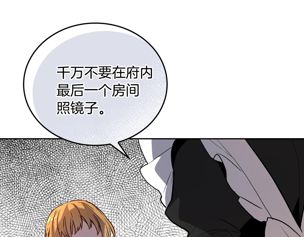 第45话 千万不要照镜子36