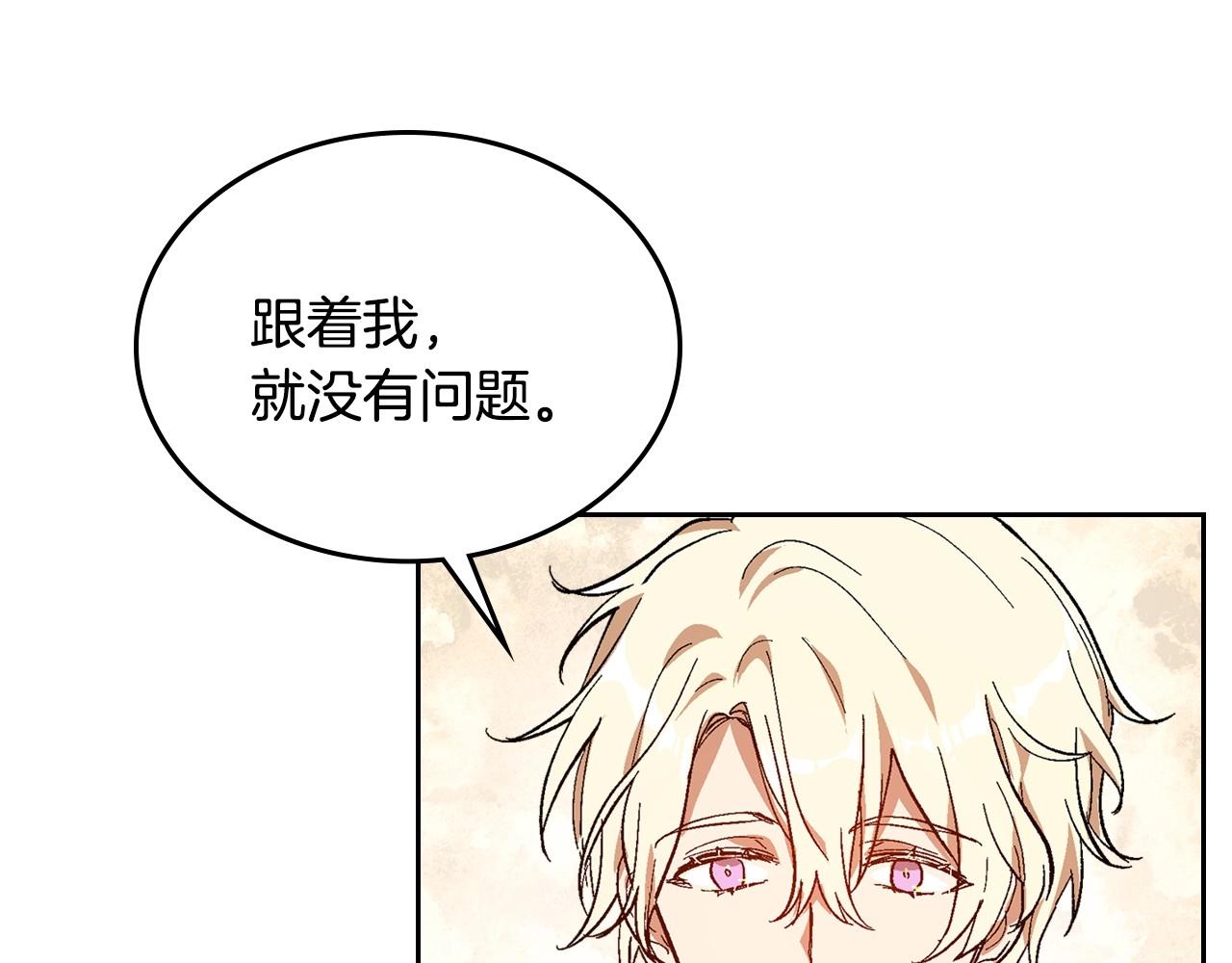 第91话 你可真厉害啊21