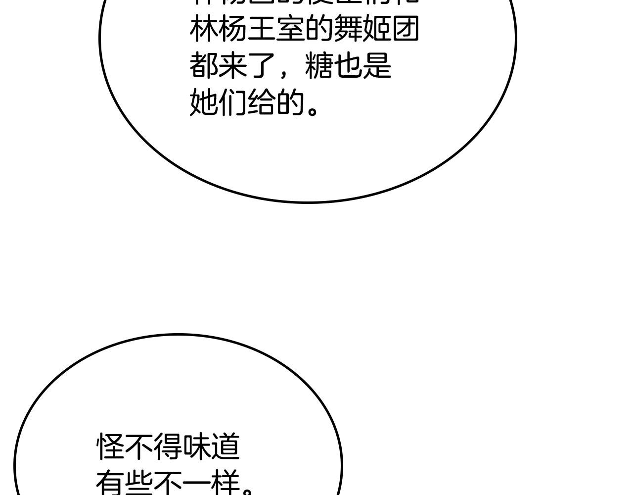 第91话 你可真厉害啊8