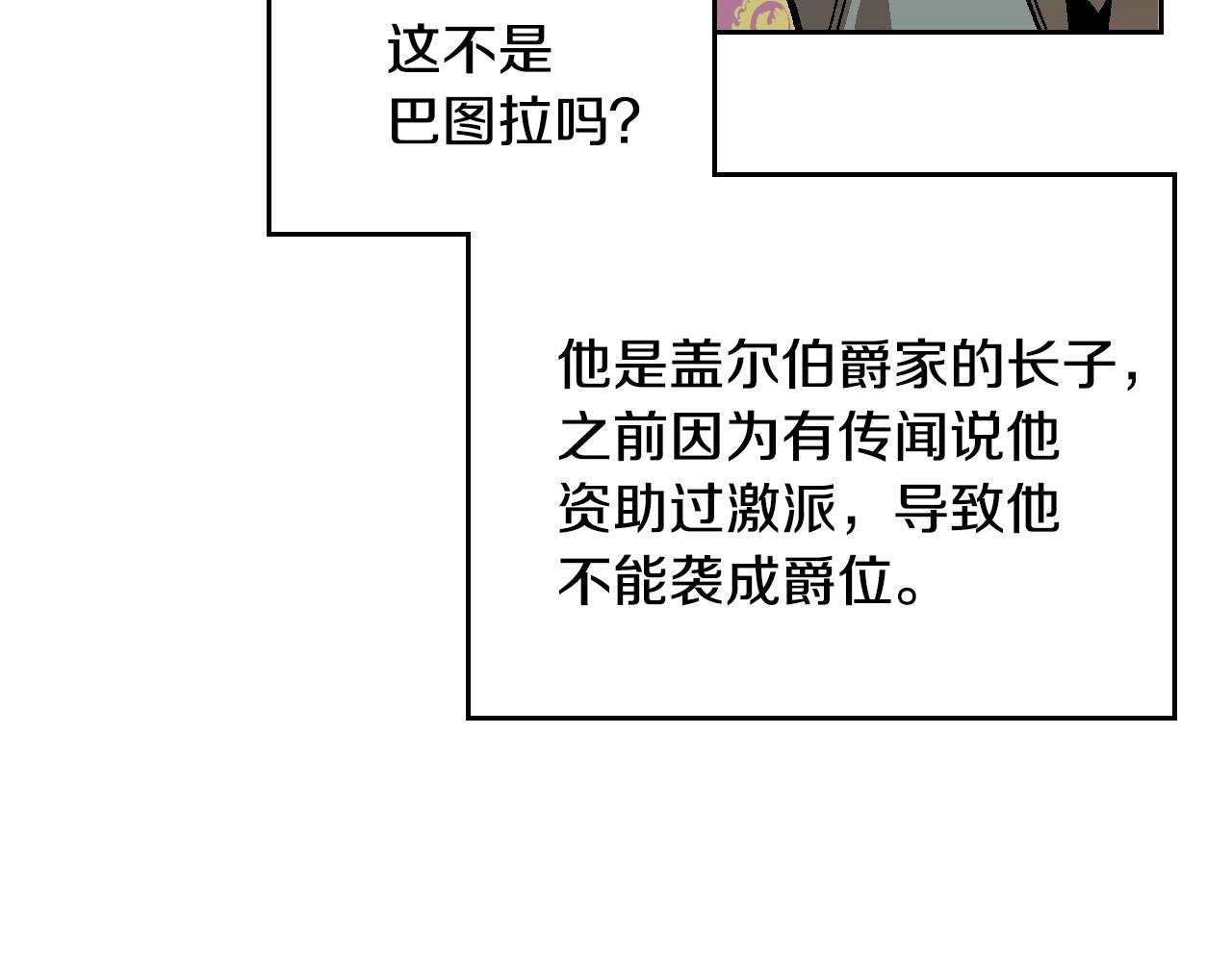 第105话 我不会拖你后腿！63