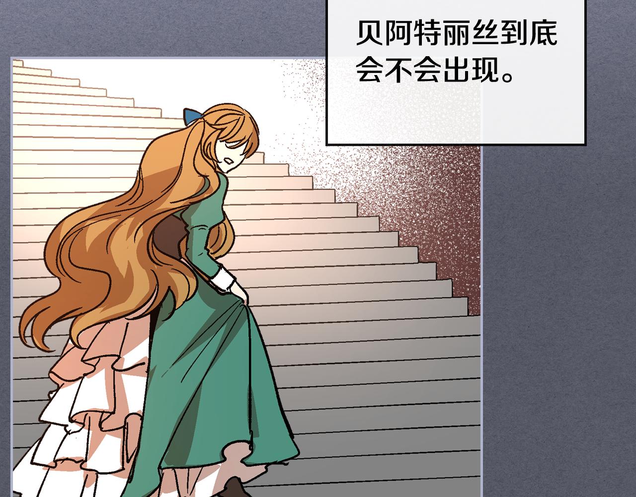 第64话 他喜欢我？87