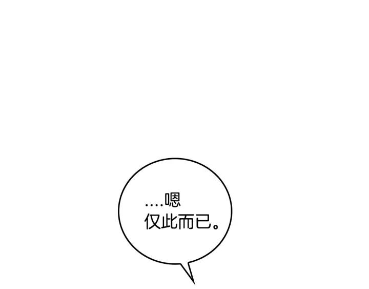 第27话 留在我身边95