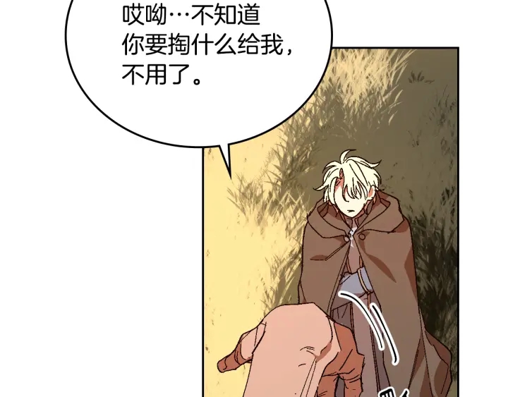 番外8 命运70
