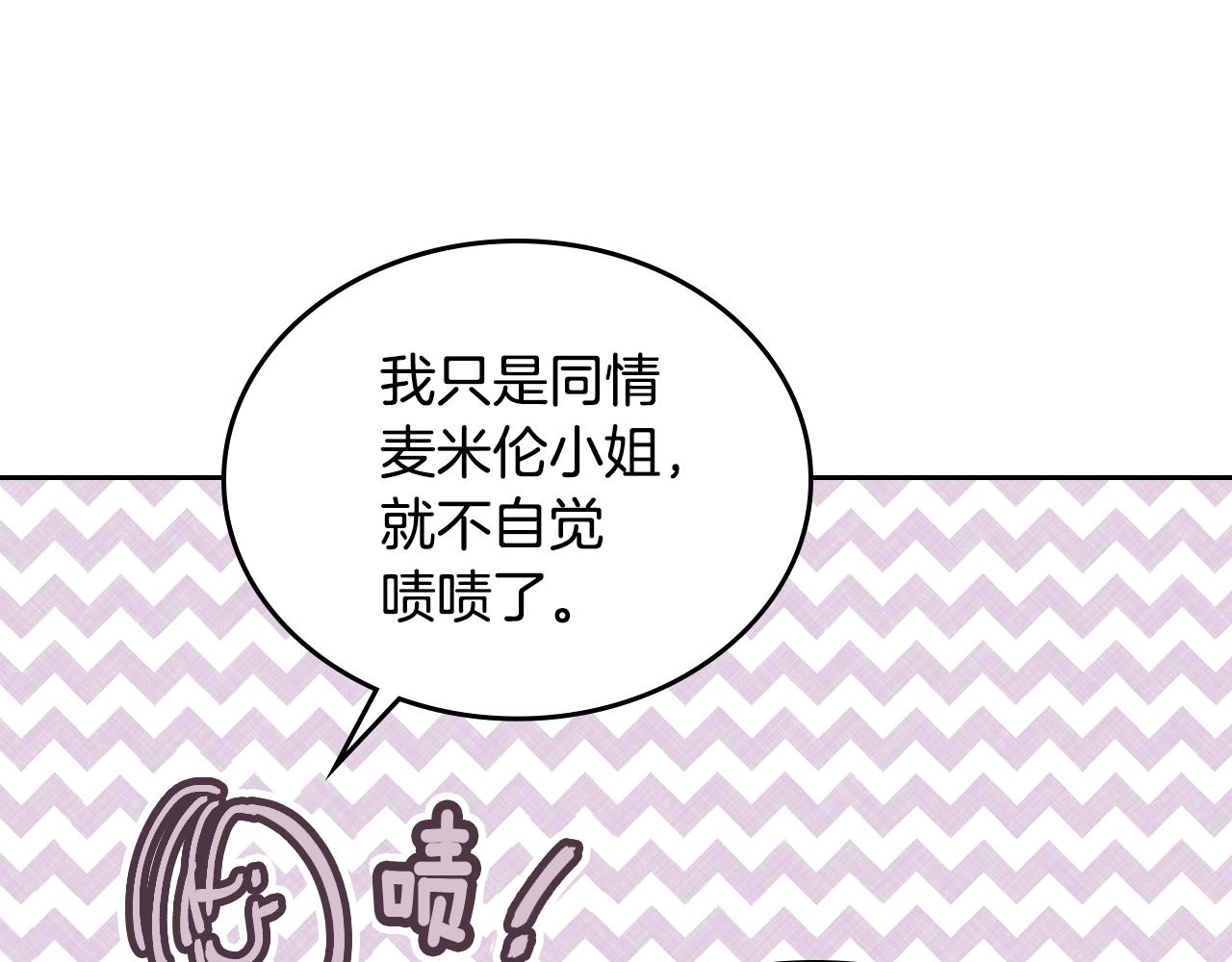 第53话 我很中意你8
