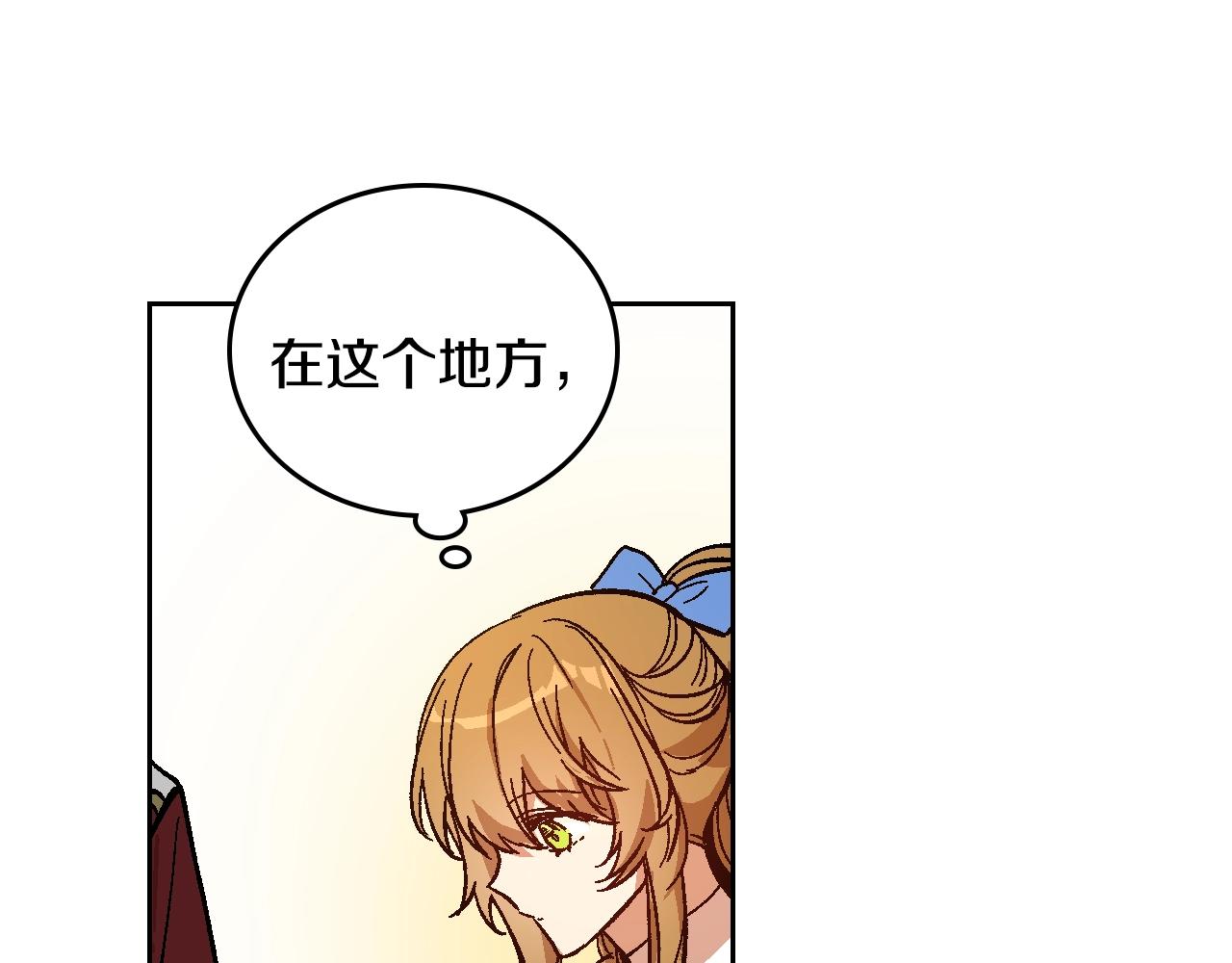 第83话 你不打算掉下来吗？105