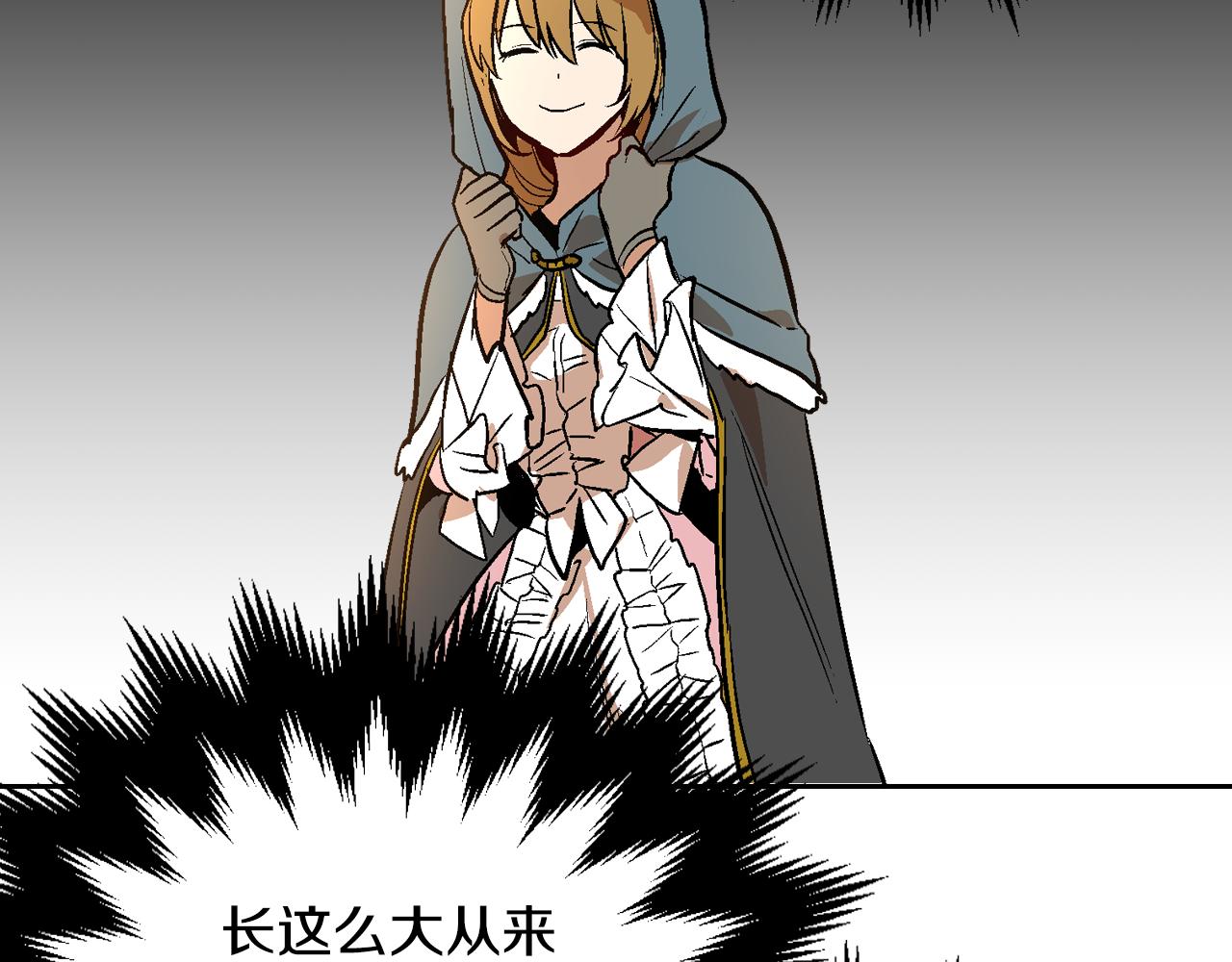 第45话 千万不要照镜子10