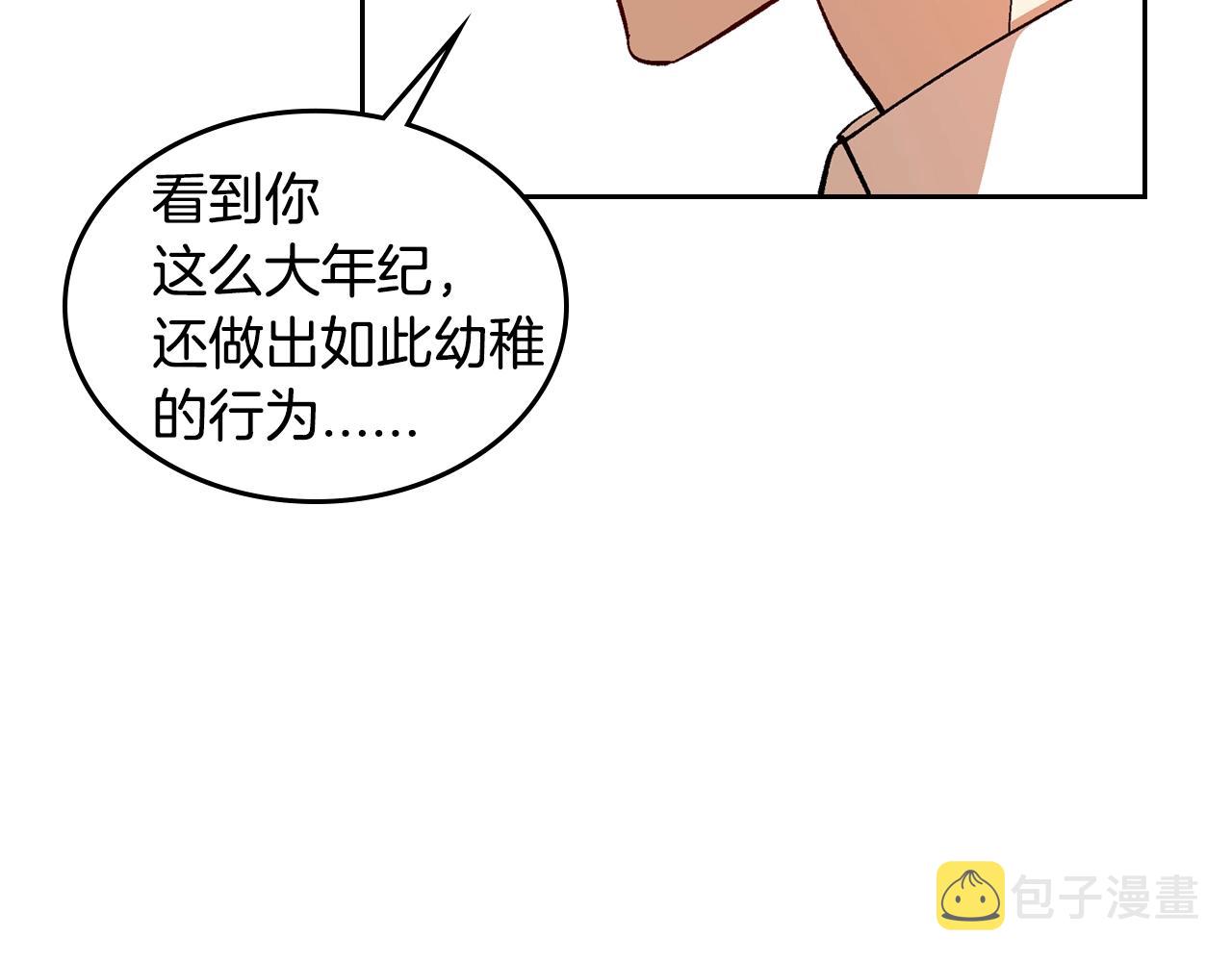 第83话 你不打算掉下来吗？60