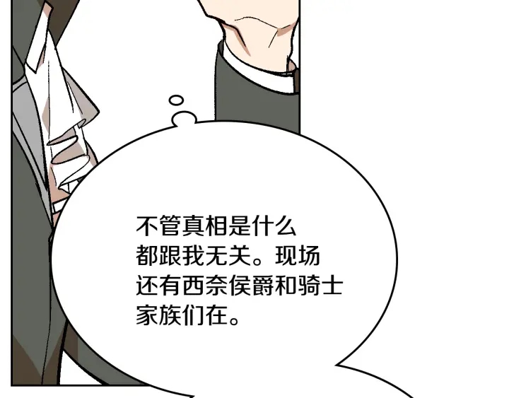 第138话 抓捕反贼112