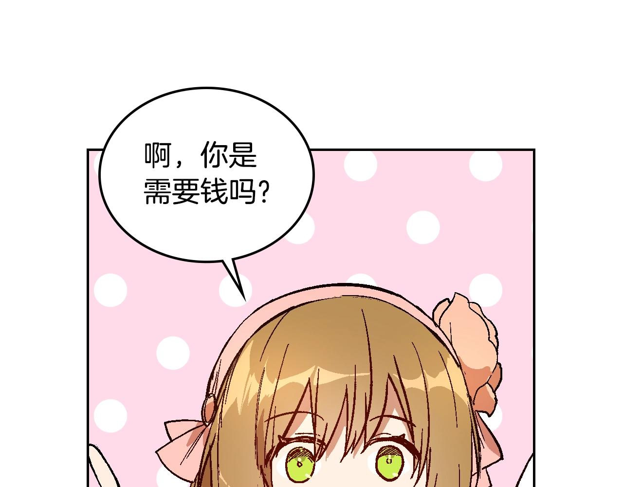 第75话 做朋友吧8