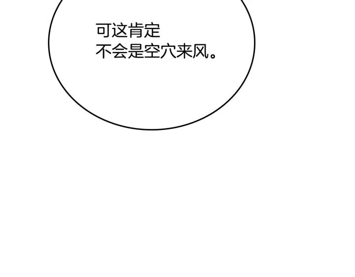 第8话 我的护卫138