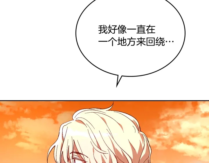 番外8 命运7
