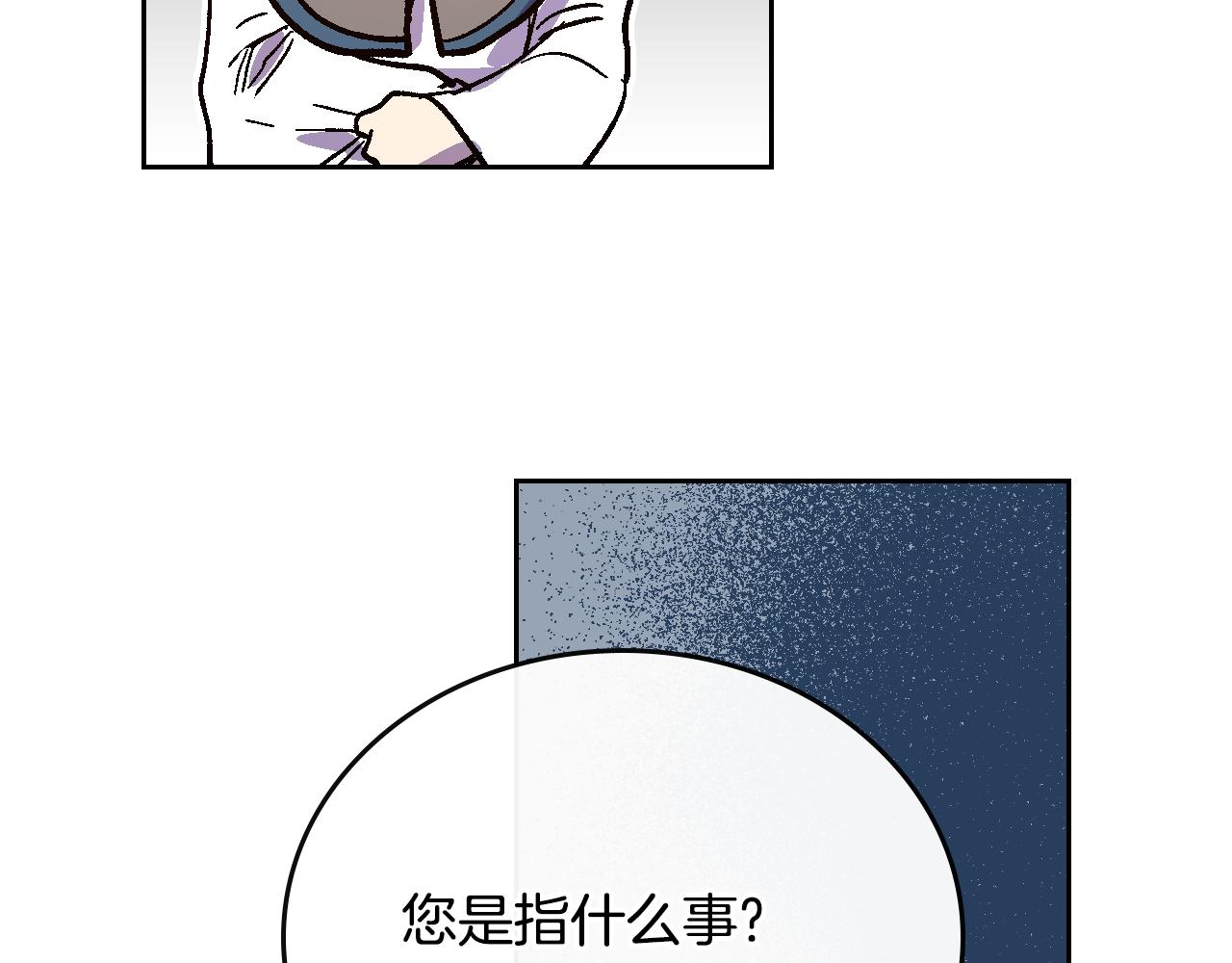 第66话 你做了什么？12
