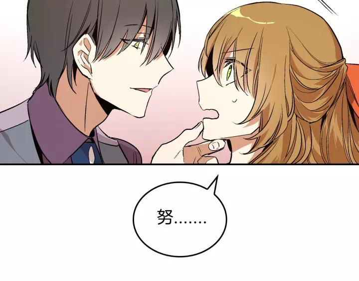 第11话 彼此的爱称77