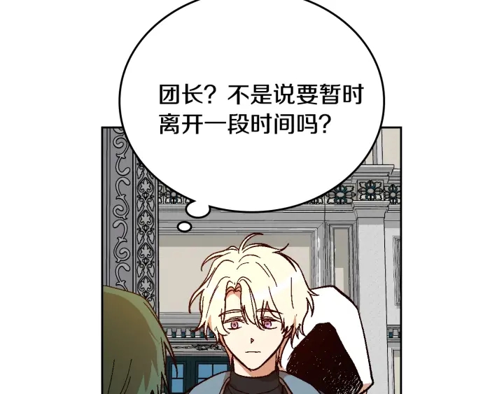 第137话 没用的家伙30