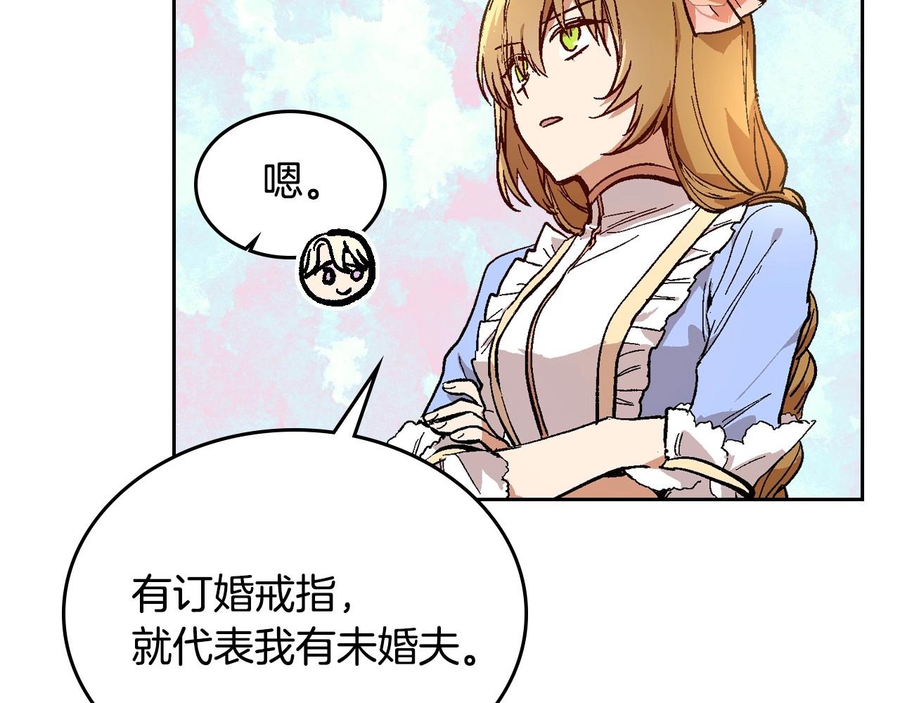 第74话 我们在哪见过吗？109