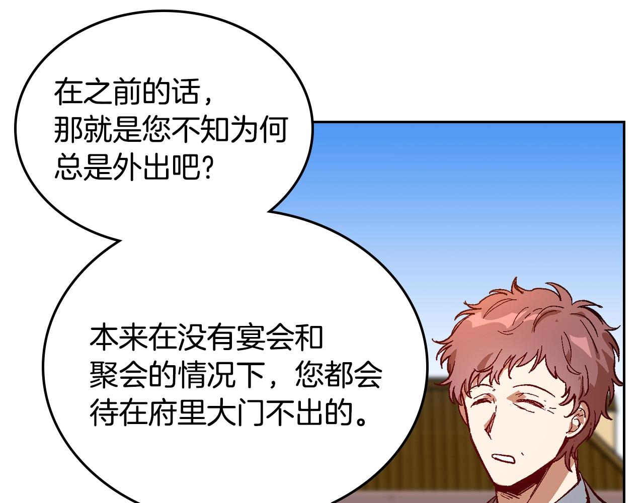 第78话 我全都要44