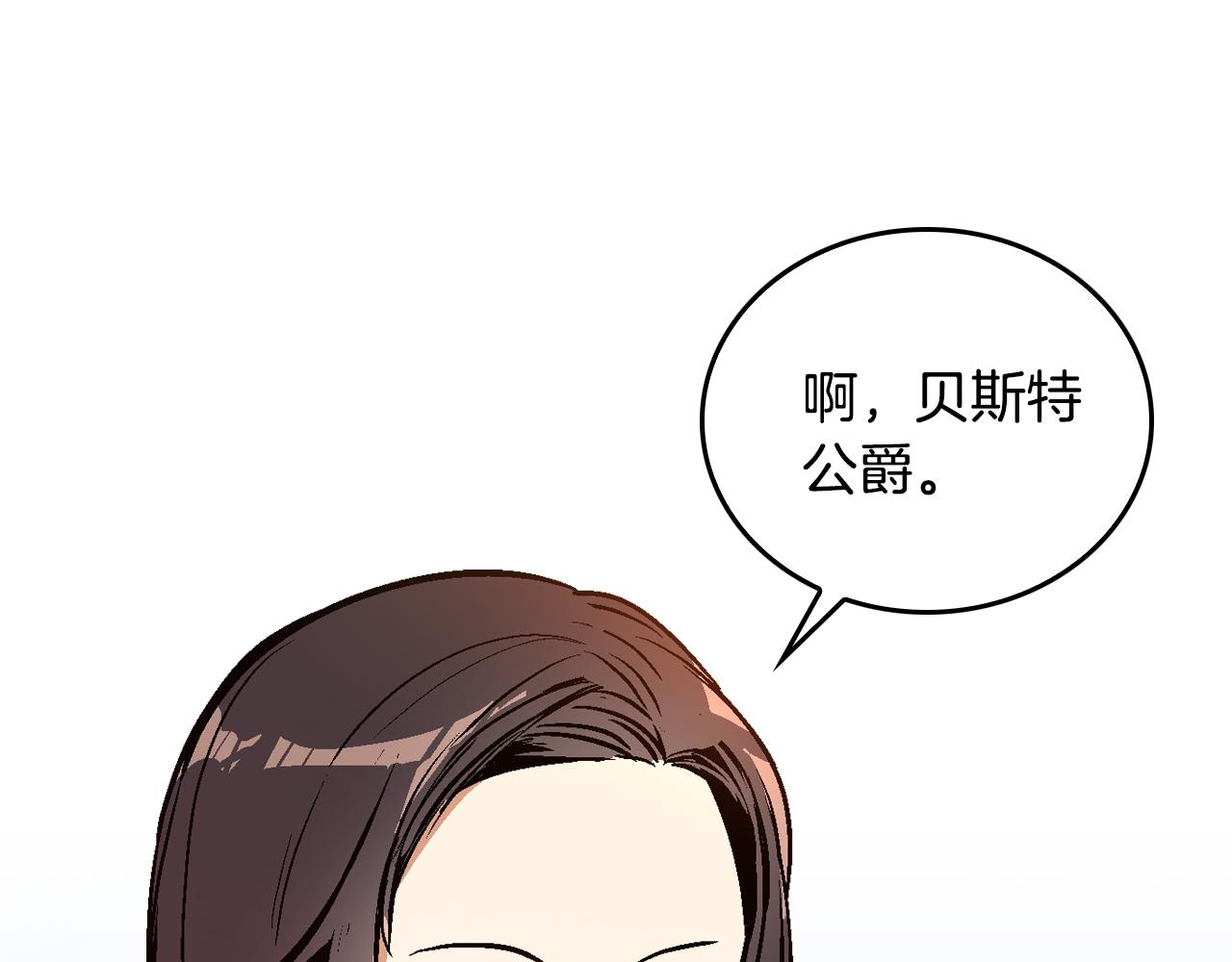 第47话 另一位公爵7