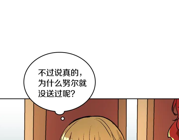 第31话 女人们的茶会85
