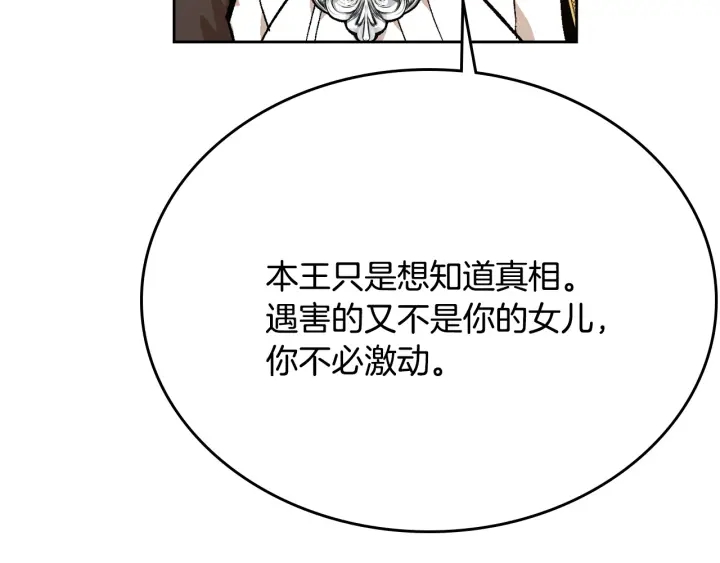 第136话 格杀勿论71