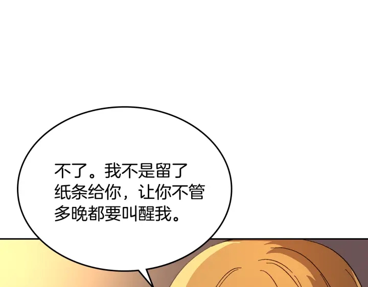 番外4 绝对不是劈腿13