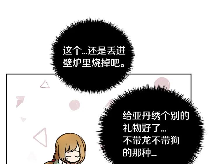 第33话 你想要的都给你88