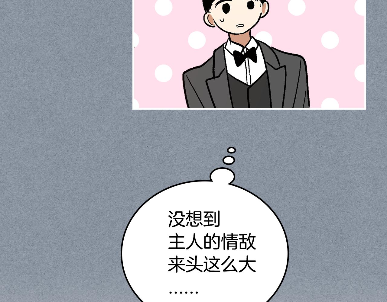 第63话 突如其来的吻83
