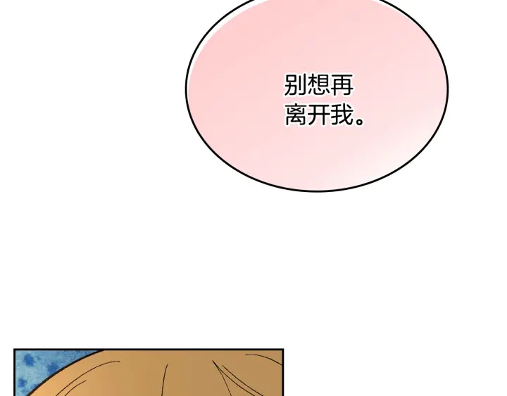 第142话 一起逃吧！77