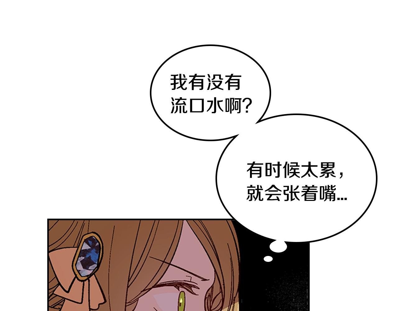 第82话 你最好不要再摸了26