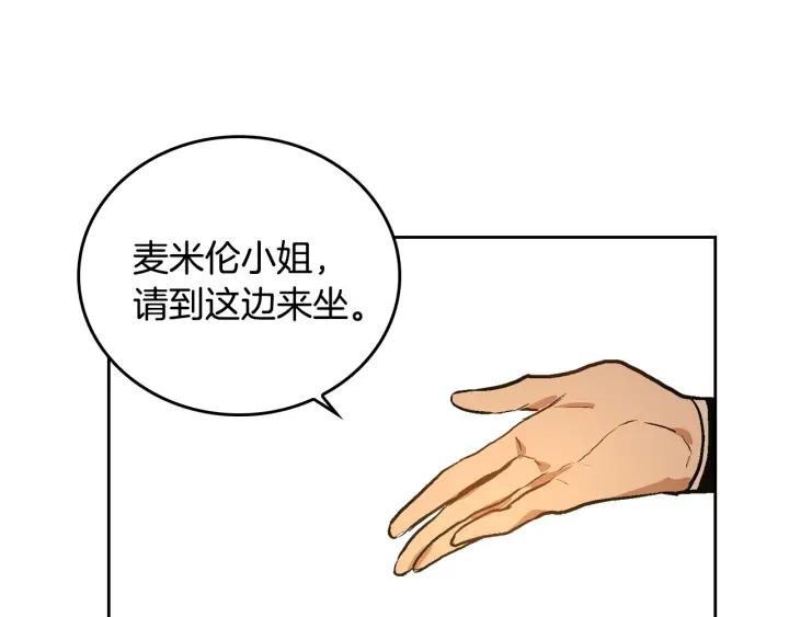 第31话 女人们的茶会17