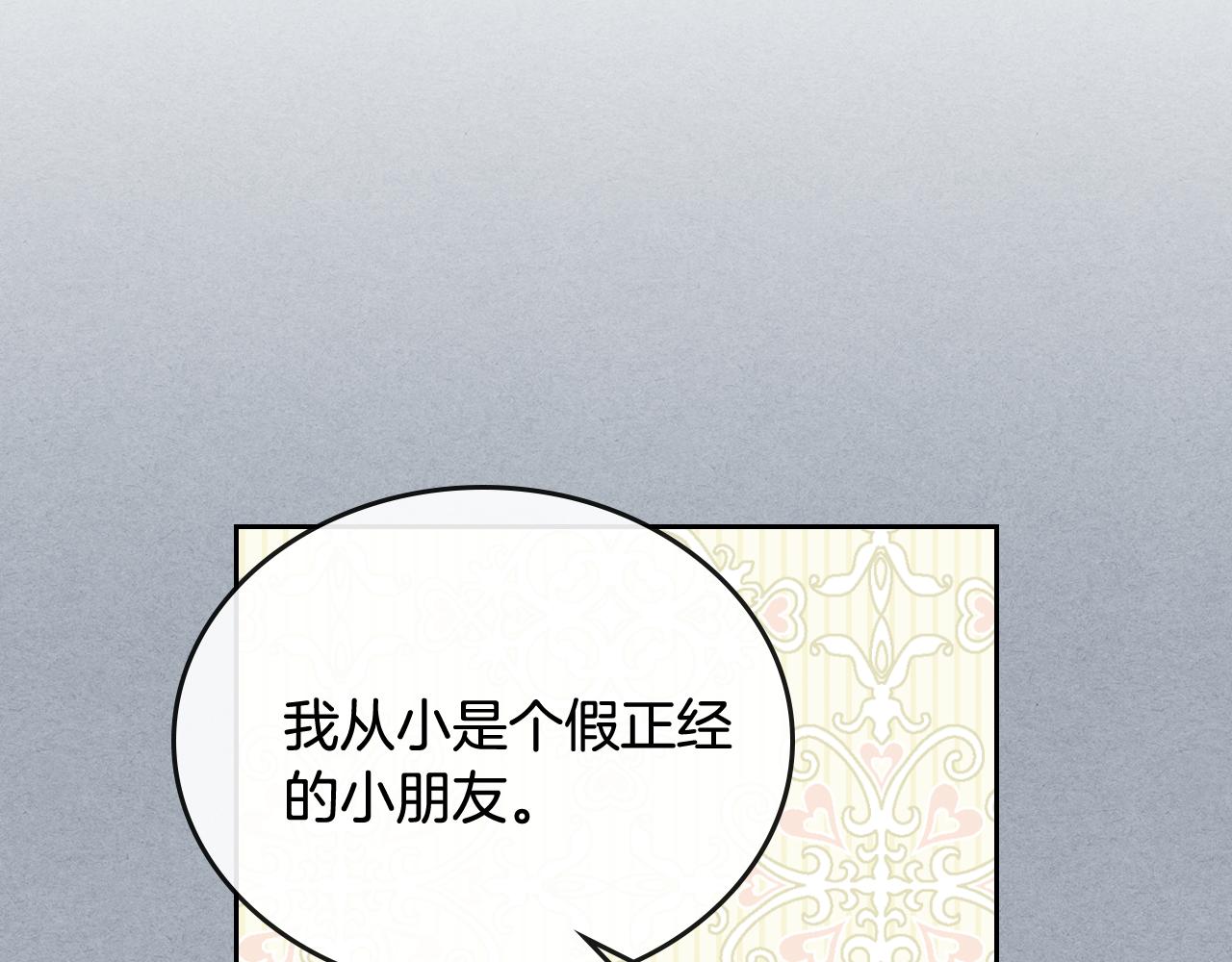 第61话 我一定会认出你86