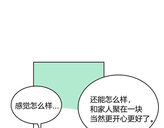 第97话 改变命运74