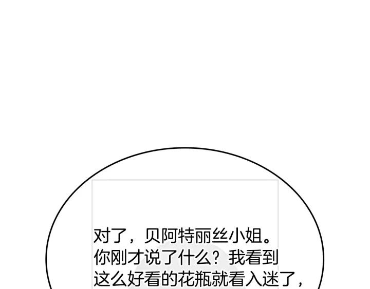 第131话 聚会的主角97