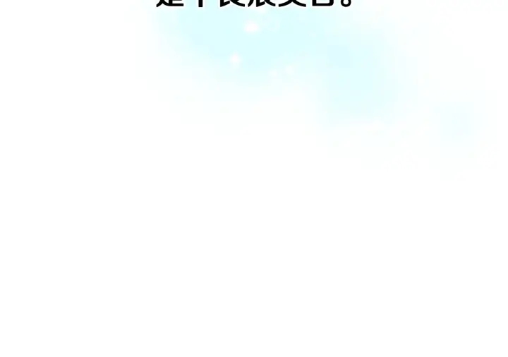 番外9 良辰美日117