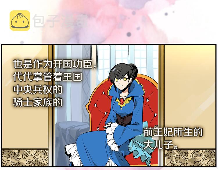 第3话 努尔骑士18